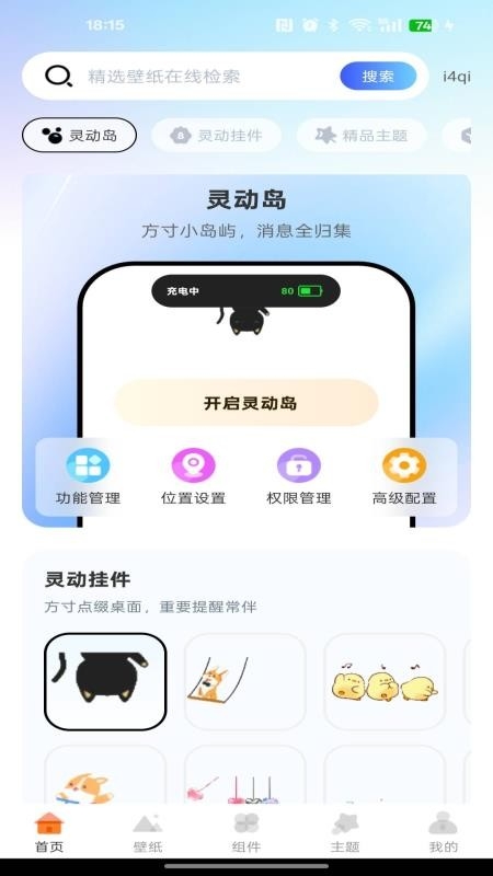 灵动组件多多官方下载