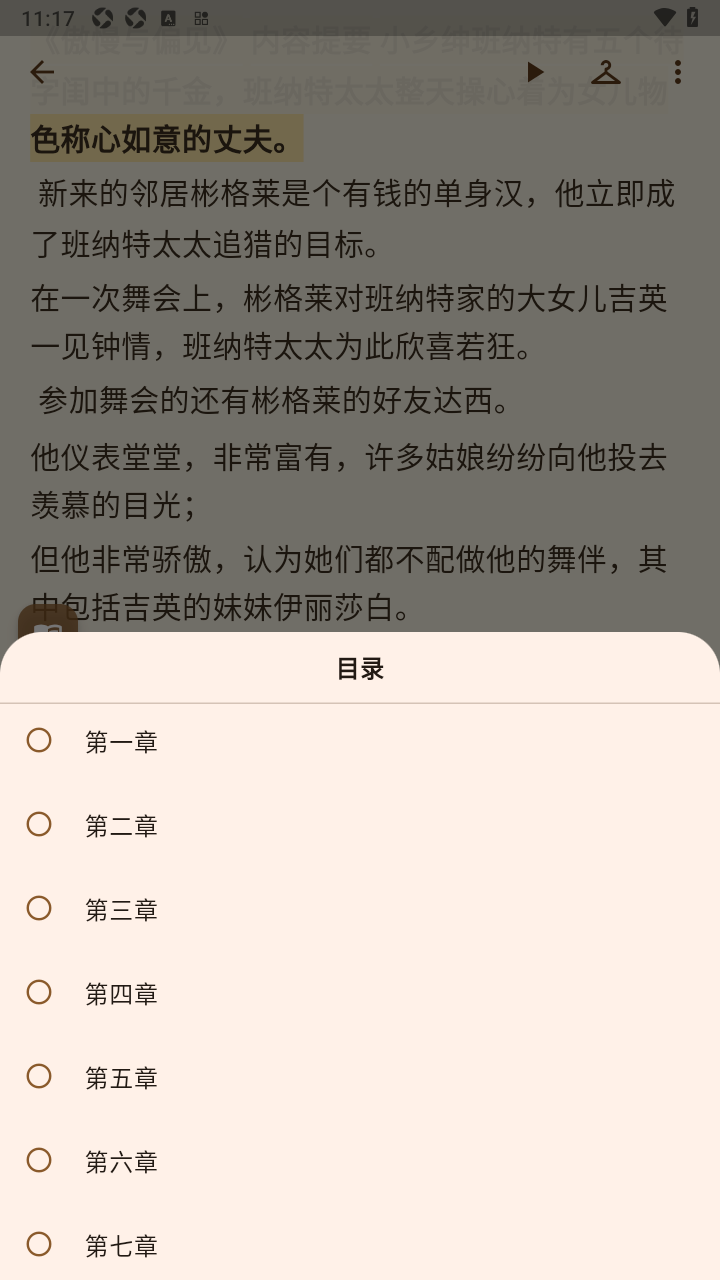 多多朗读手机版