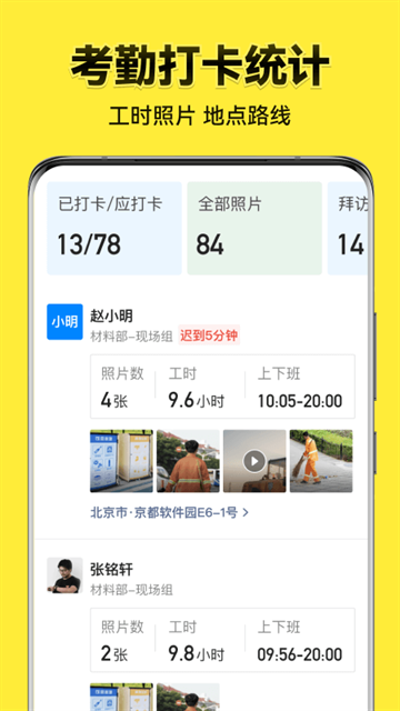 今日水印相机安卓版下载