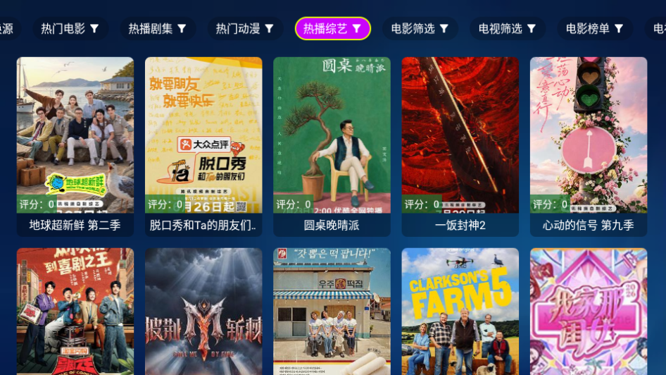 熊二追剧手机版下载