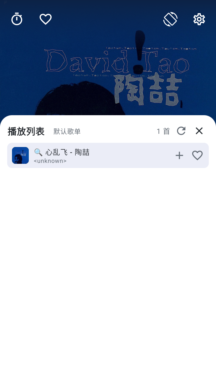 忆潮音乐最新版