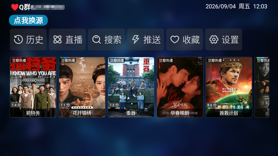 传说Box电视版下载
