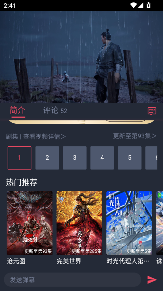 当鸟动漫app正版下载