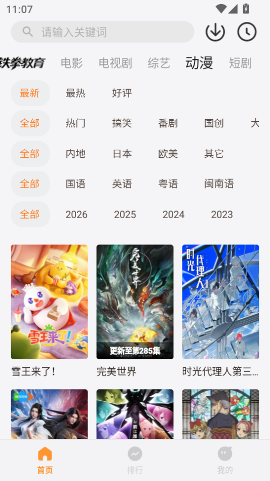 特狗视频最新版本