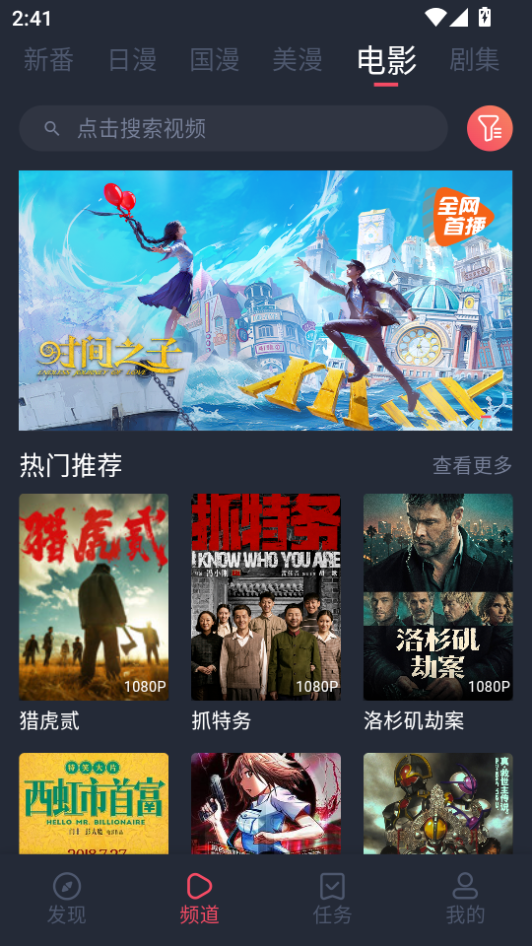 当鸟动漫app正版下载