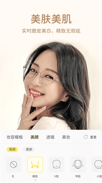 微美颜相机官网版下载