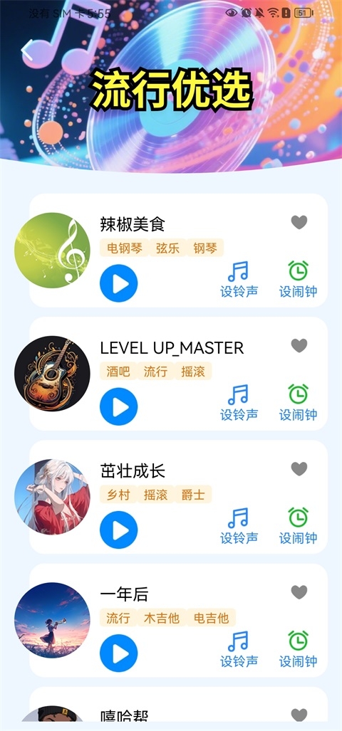 免费老歌大全app下载安装最新版