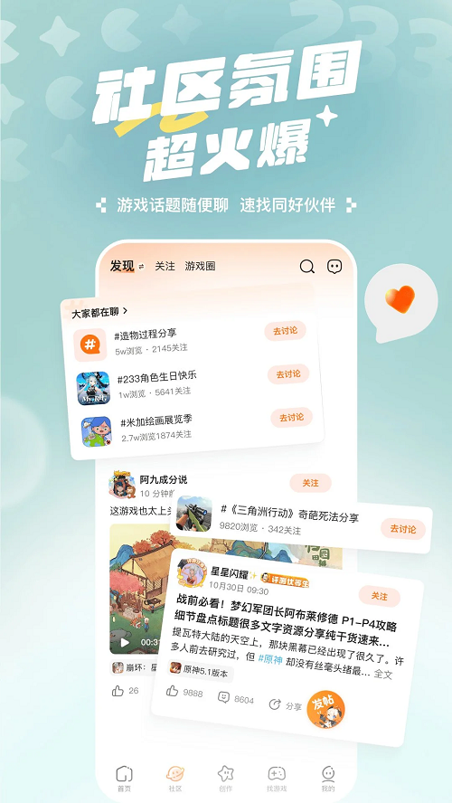 233乐园游戏盒APP免费下载