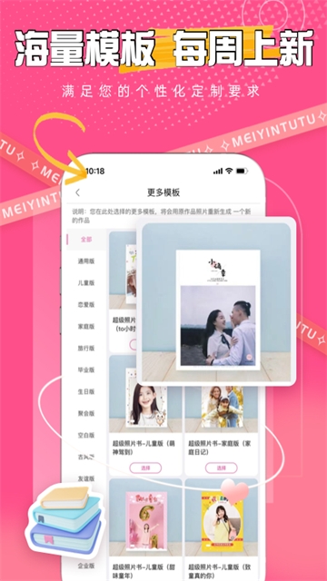 美印兔兔app官方下载