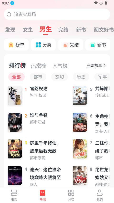 免费淘小说app官网下载