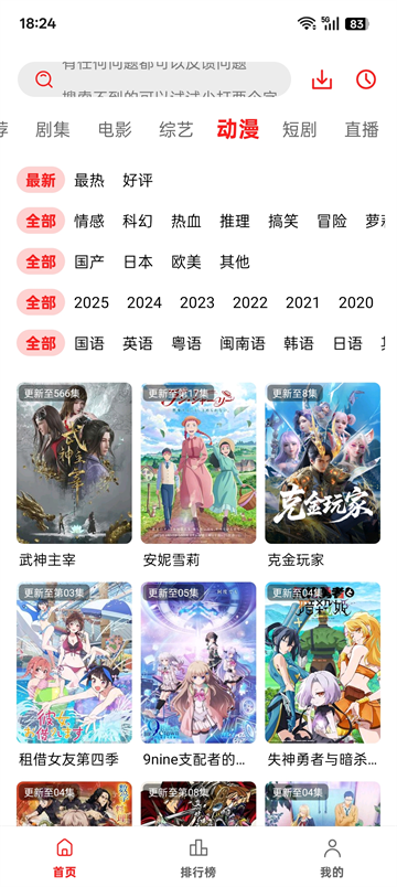 橘汁视频app下载