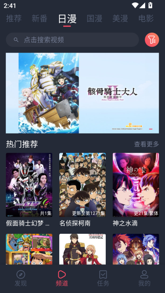 当鸟动漫app正版下载