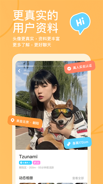 探探交友app最新版本下载