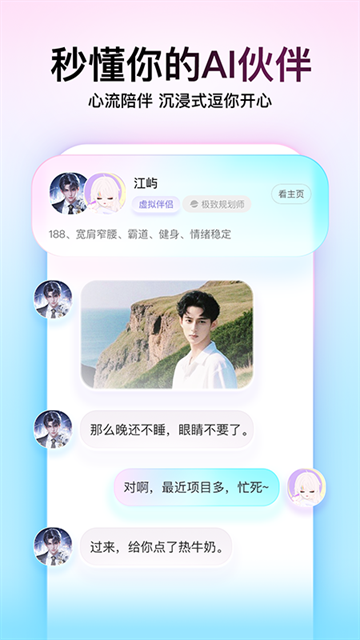 Soul官方版app下载