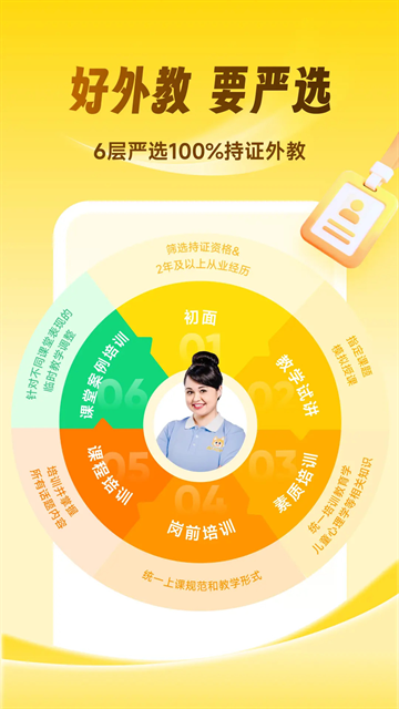 少儿流利说app下载
