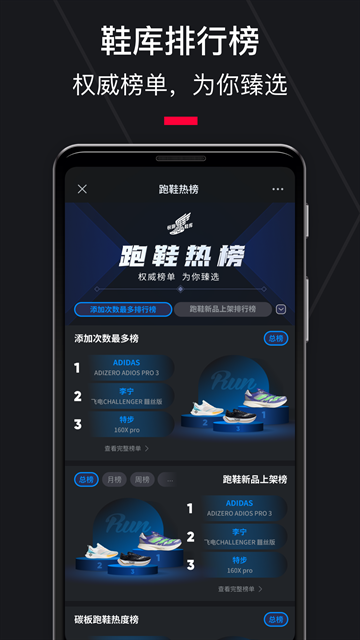 悦跑圈app正版安装