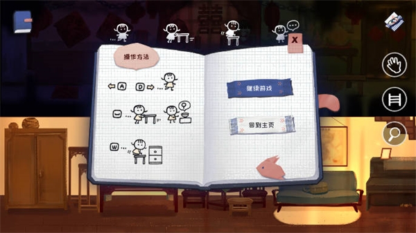 喜丧游戏手机版下载