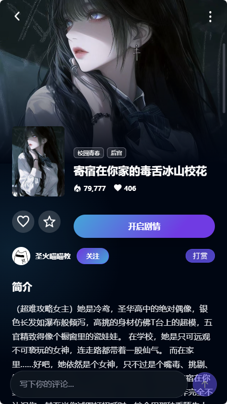 叙世AI最新版