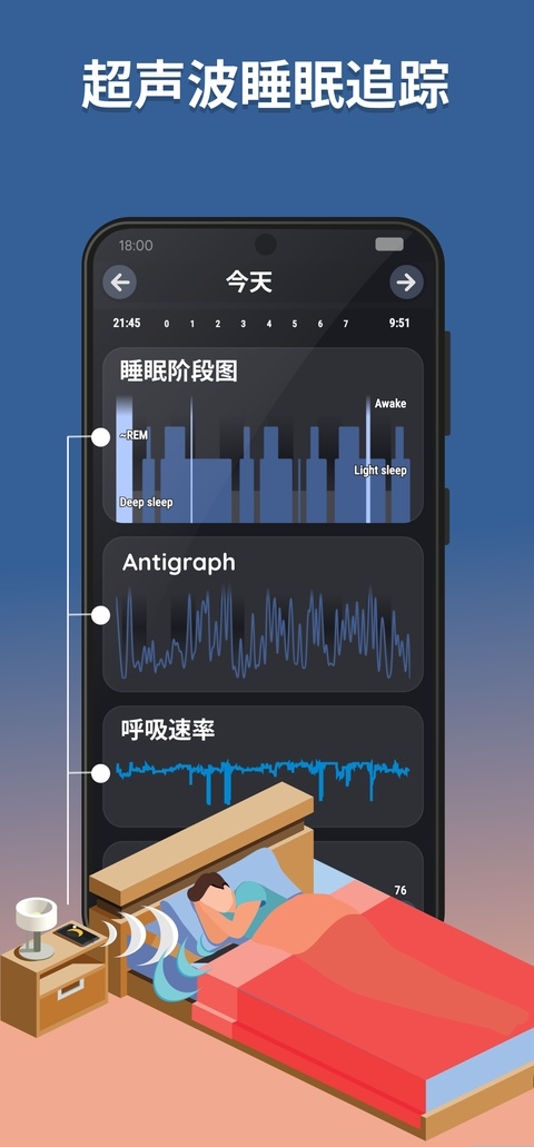 睡眠追踪app下载安装手机版