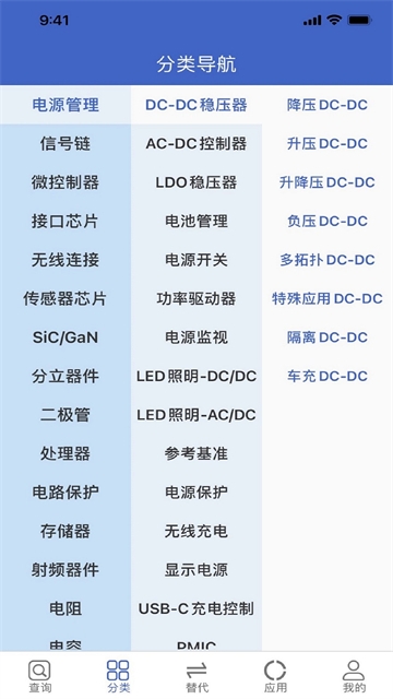 半导小芯手机版下载