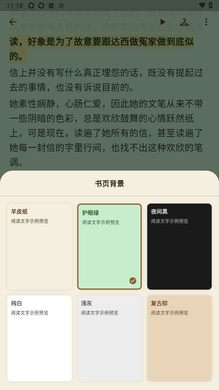 多多朗读手机版
