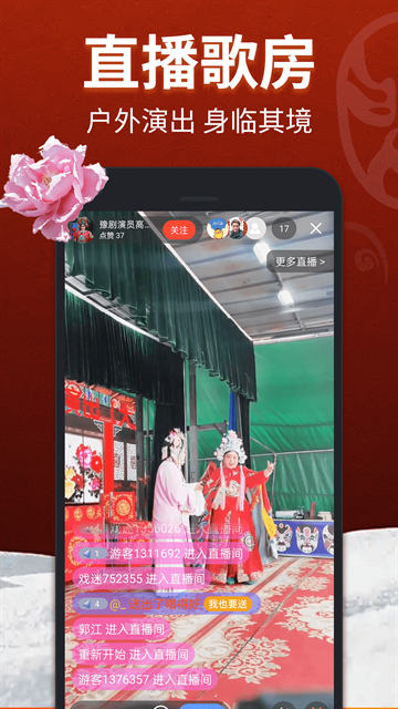 戏曲多多app官方正版下载
