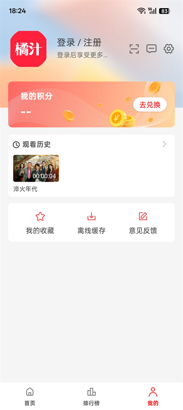 橘汁视频app下载