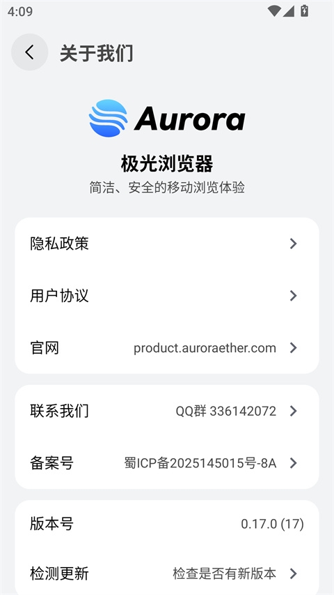 极光浏览器下载安装手机版