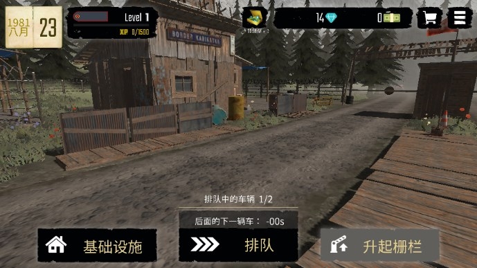 边境检察官中文版下载