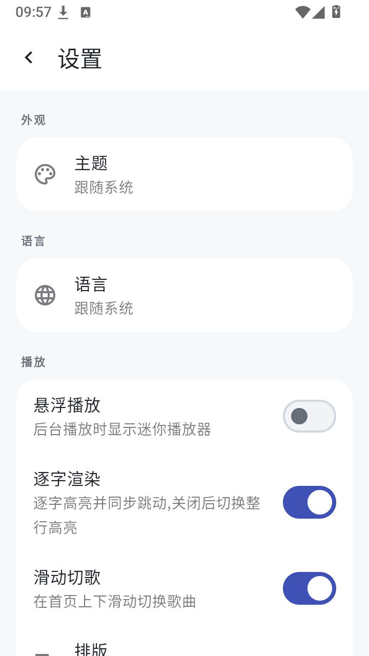 忆潮音乐最新版