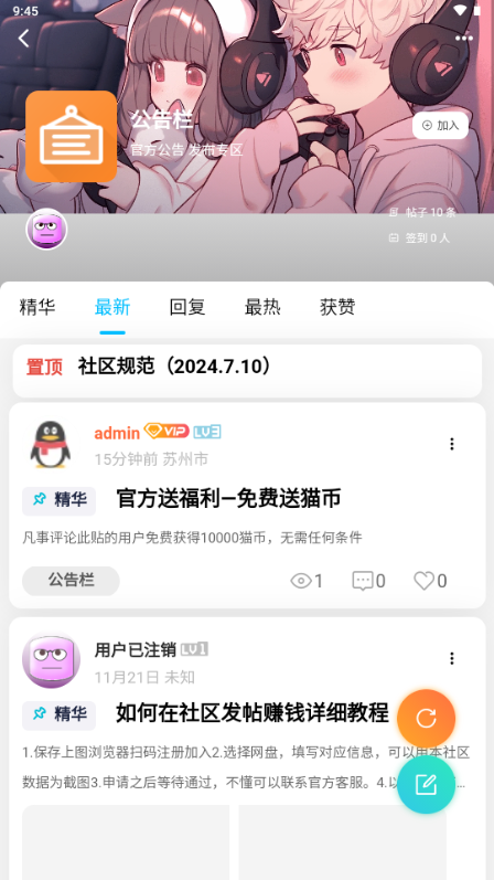 奇猫社Pro安卓版下载