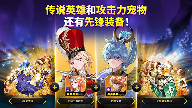 七骑士重生官方版下载