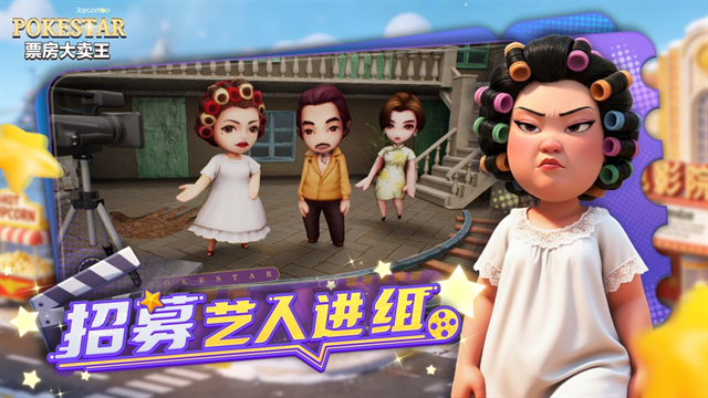 票房大卖王经典版下载
