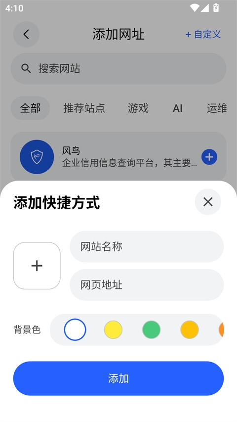 极光浏览器下载安装手机版