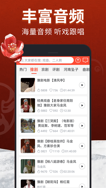 戏曲多多app官方正版下载