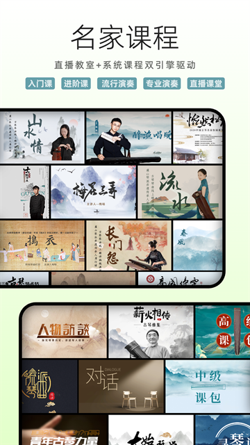 国琴网官方版下载