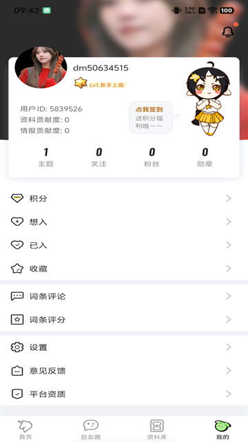 78动漫app官方正版下载