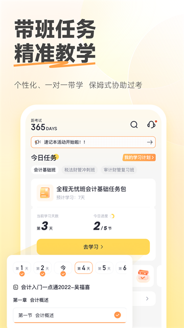 斩六将cpa手机版下载