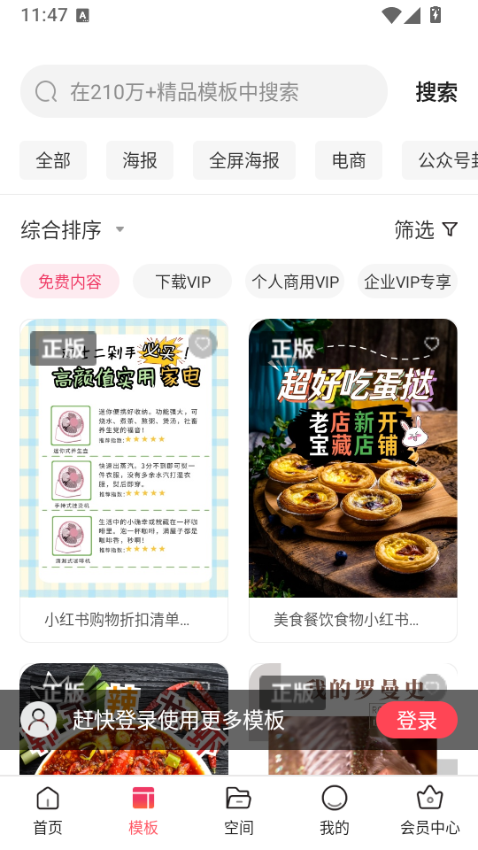 图怪兽免费版下载