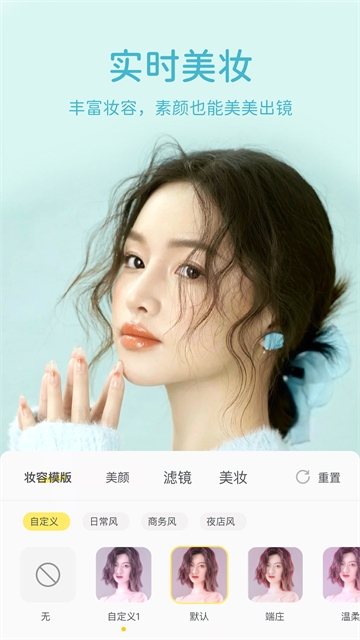 微美颜相机官网版下载