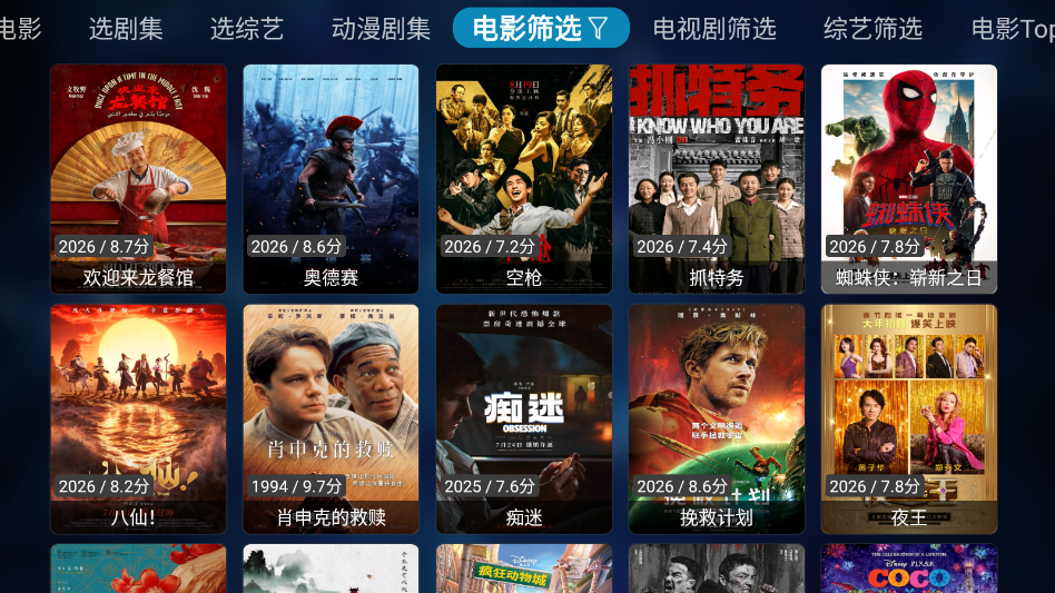 传说Box最新版