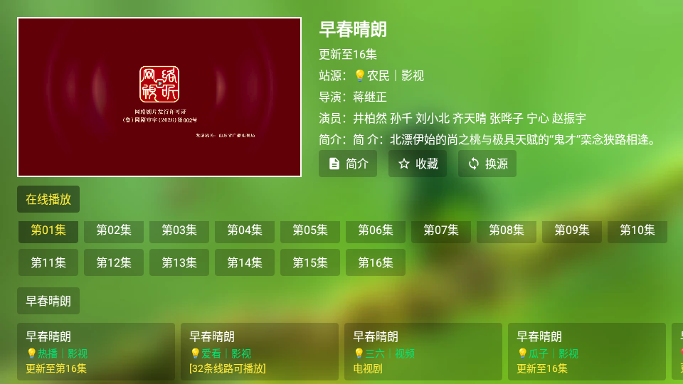 随风影库最新版下载