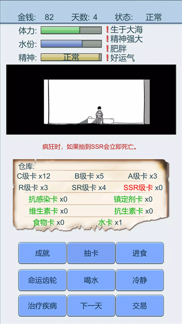 抽卡人生手机版下载