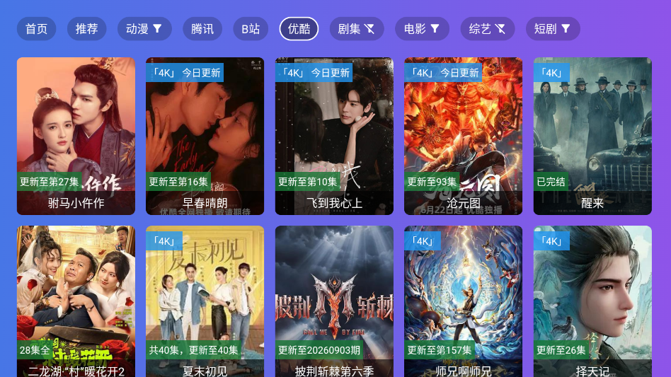 PH–ToYong电视版下载