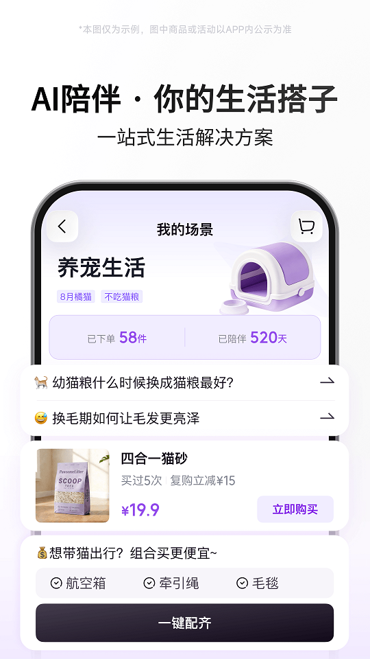 京东AI购官方版下载