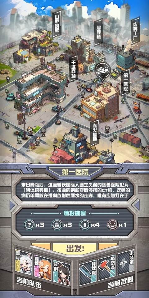 我在末日送快递游戏最新版