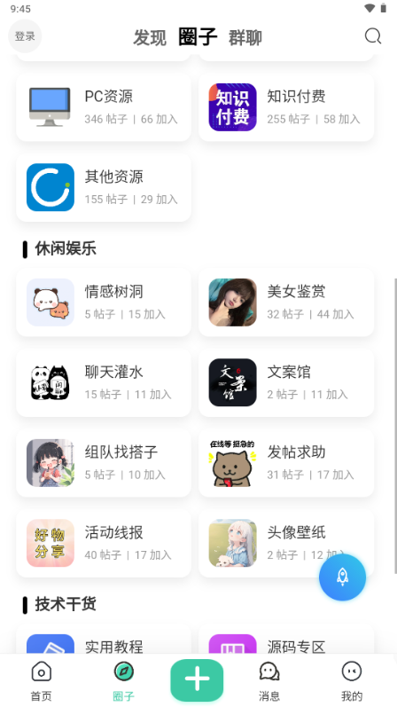 奇猫社Pro安卓版下载