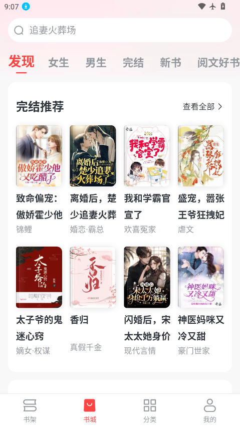 免费淘小说app官网下载