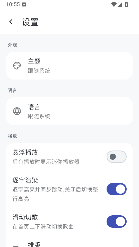 忆潮音乐app下载