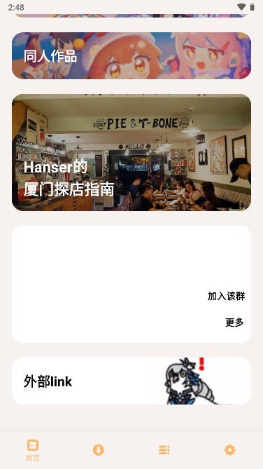 毛怪助手APP最新版下载